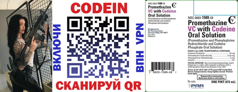 hydra онион  Городище  Кодеин Purple Drank 