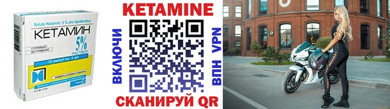 Кетамин VHQ  где купить   Городище 