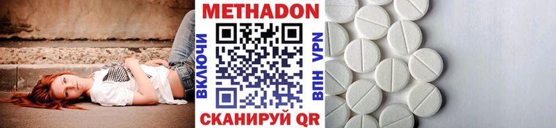 Метадон мёд  Городище 